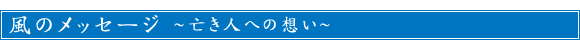 お便り